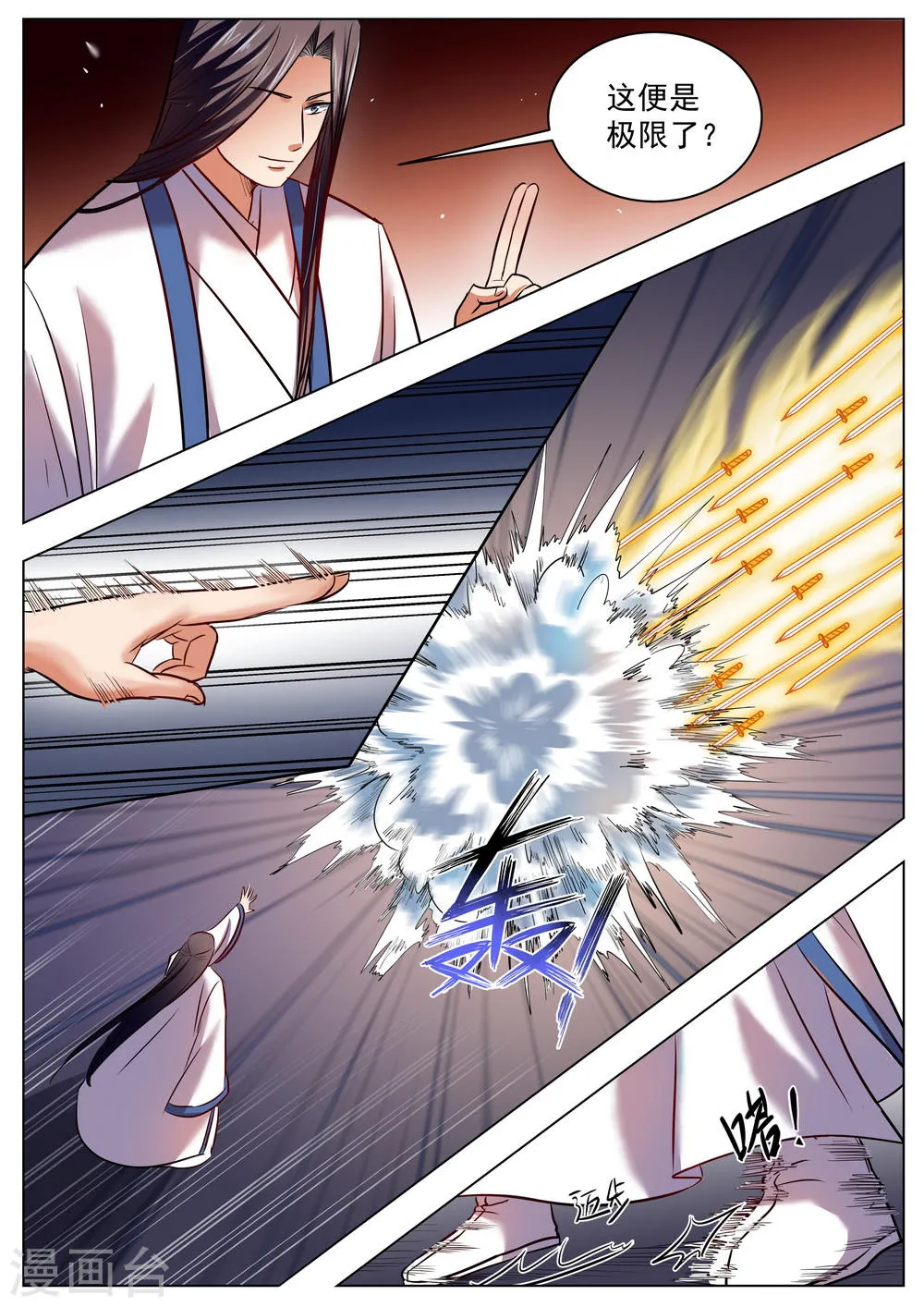 第45话 第3页
