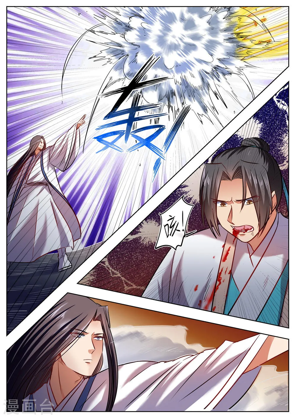第45话 第4页