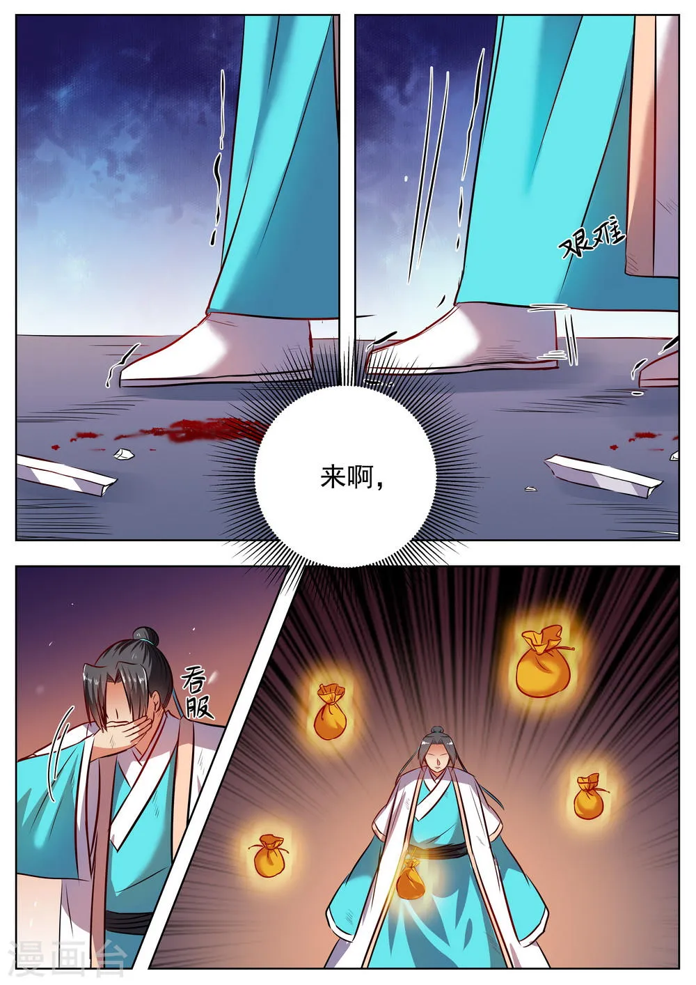 第45话 第5页