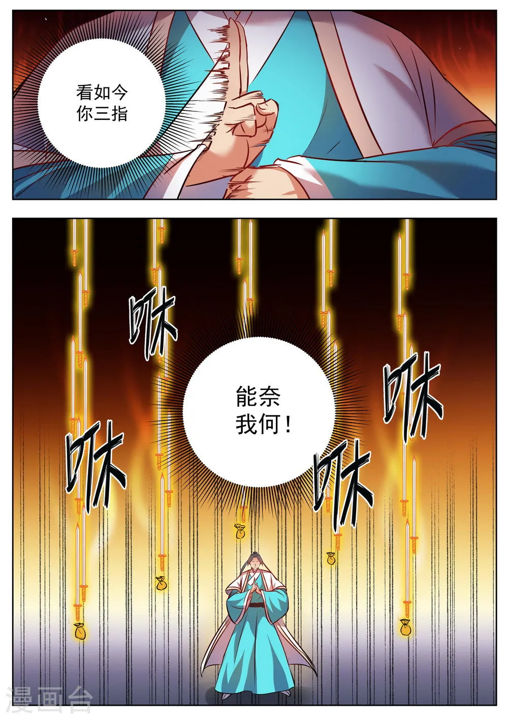 第45话 第6页