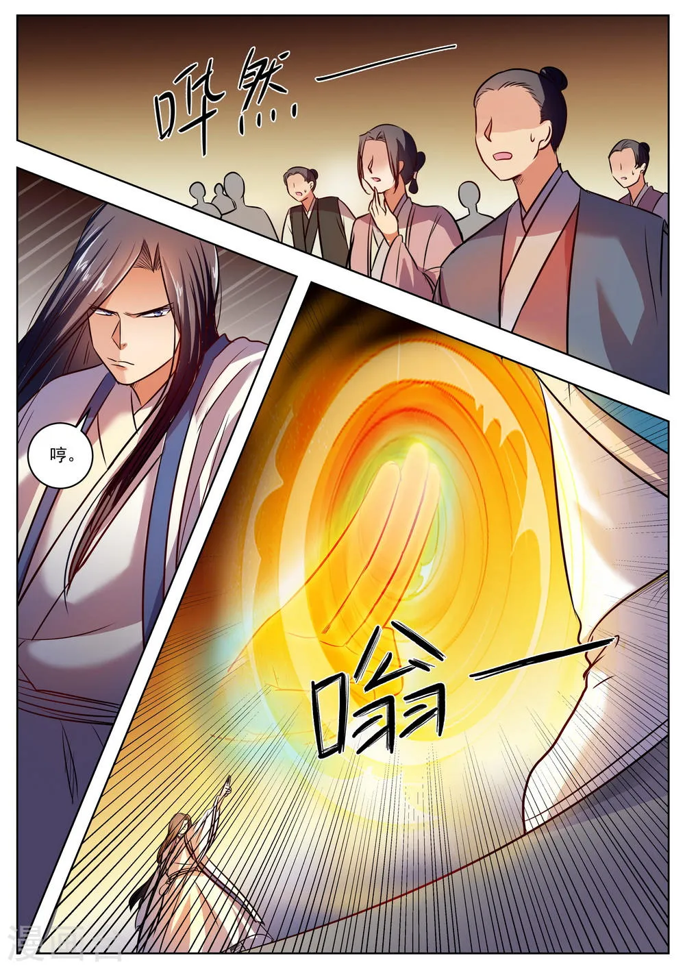 第45话 第7页