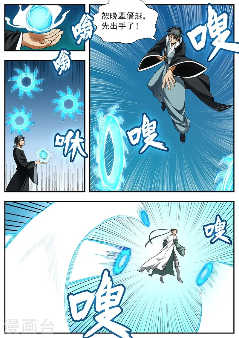 第87话 第5页