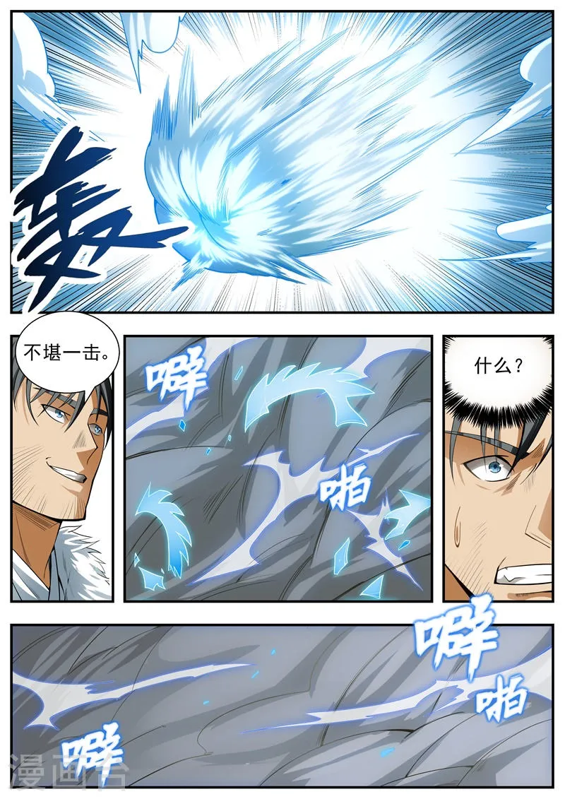 第87话 第6页