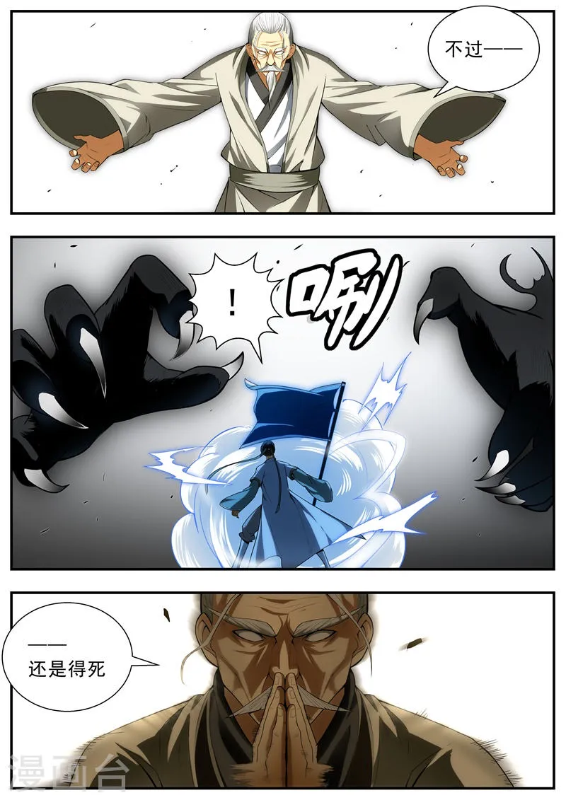 第87话 第8页