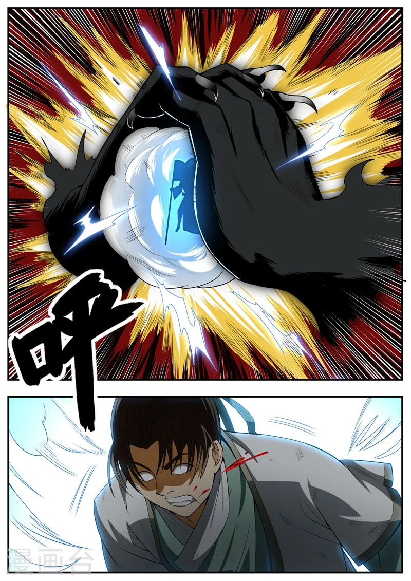 第87话 第9页