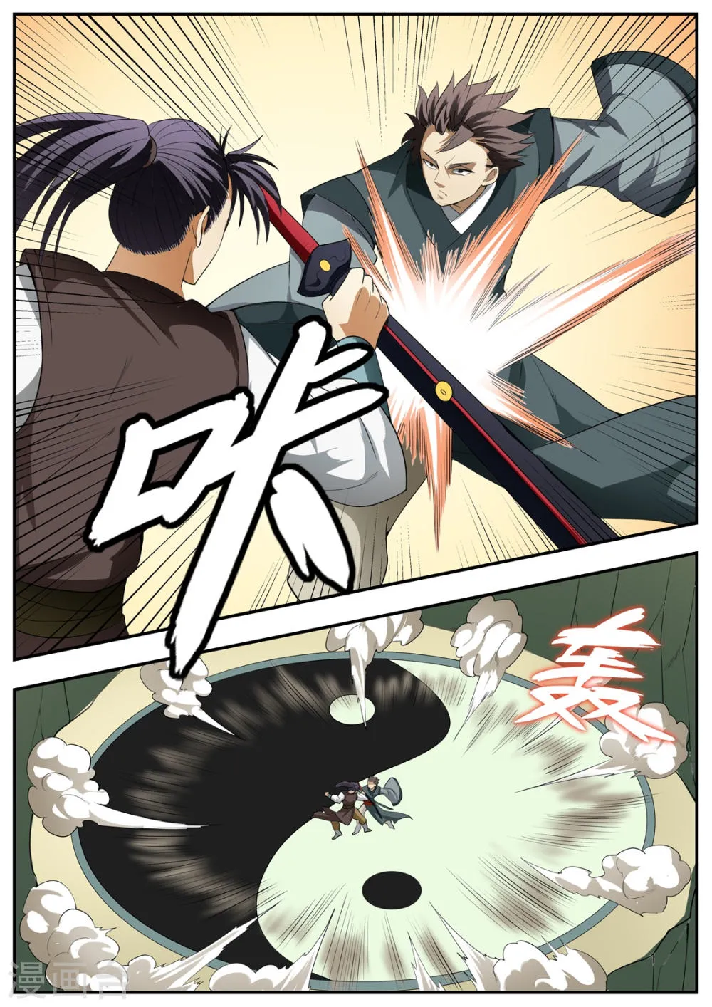 第125话 第2页
