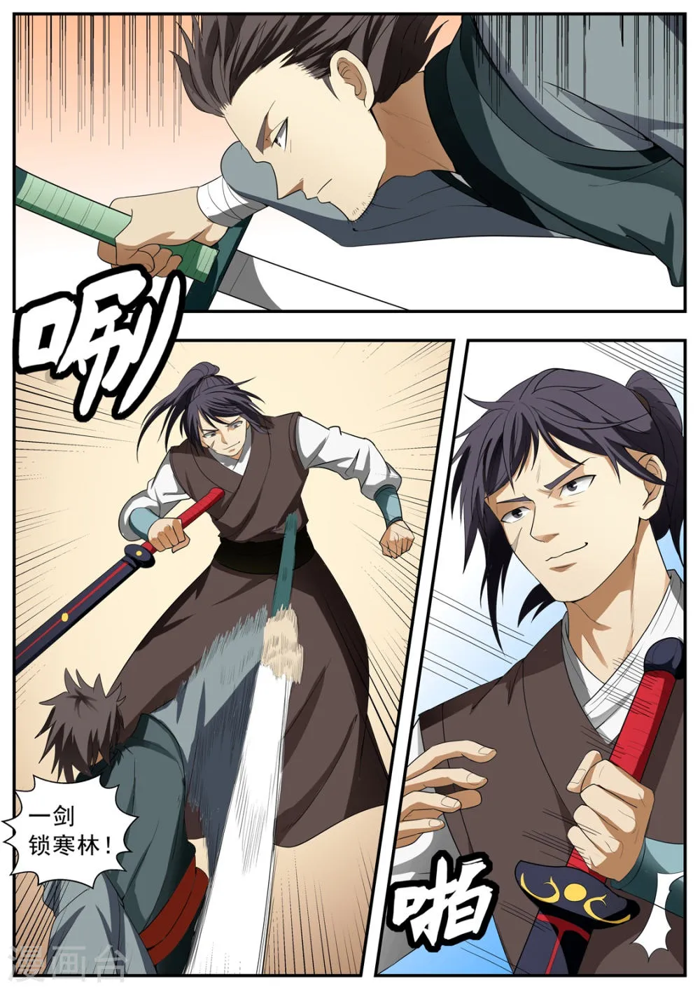 第125话 第3页