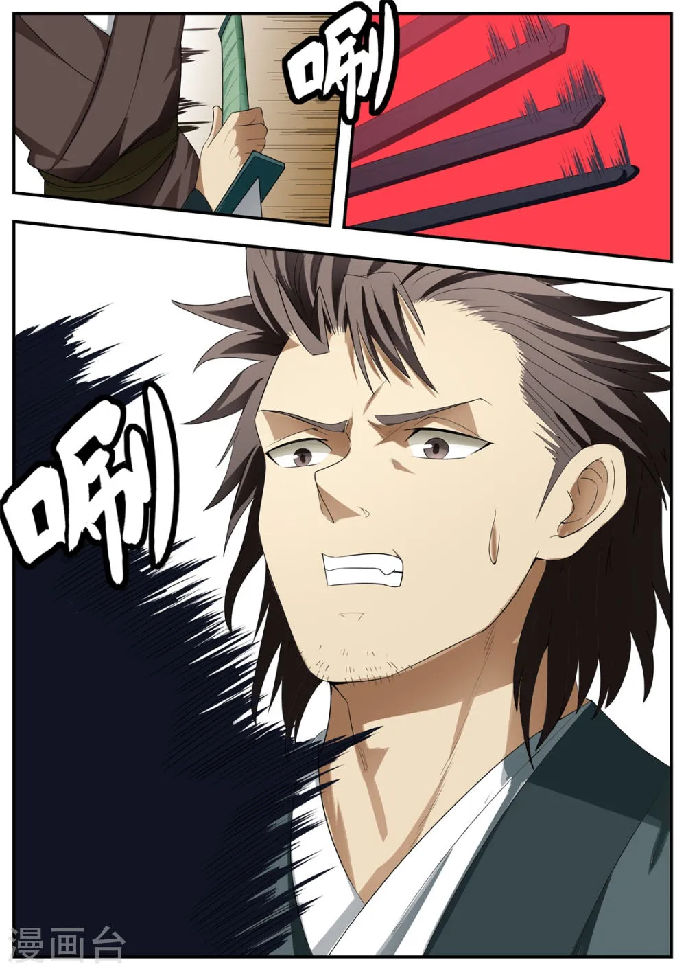 第125话 第4页