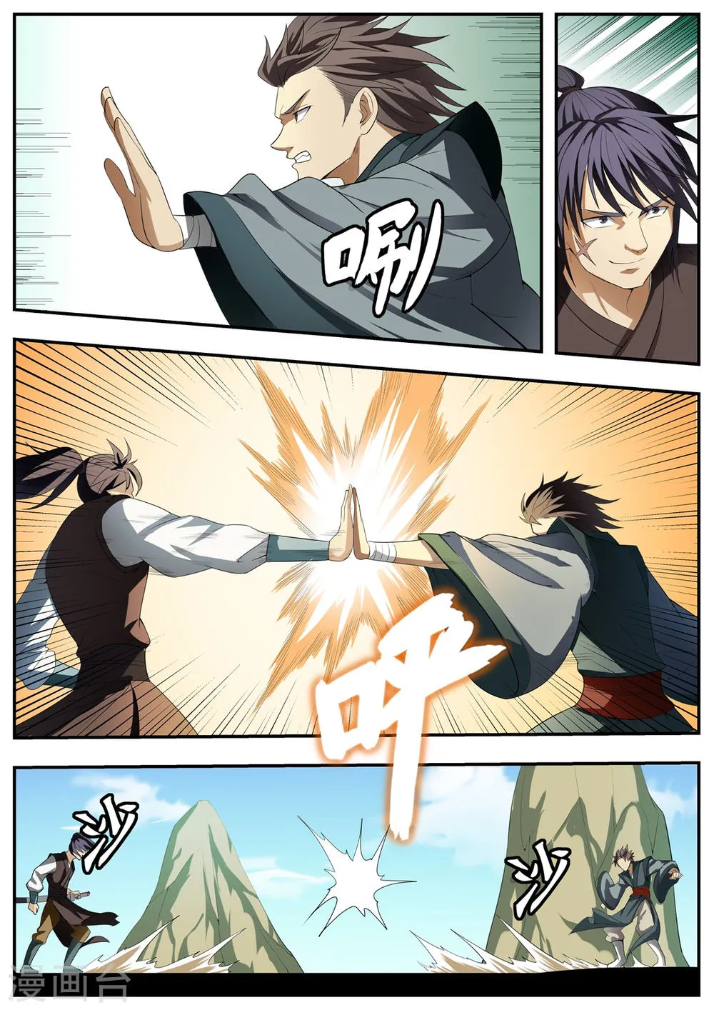 第125话 第6页