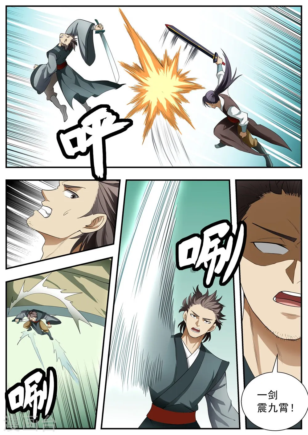 第125话 第11页