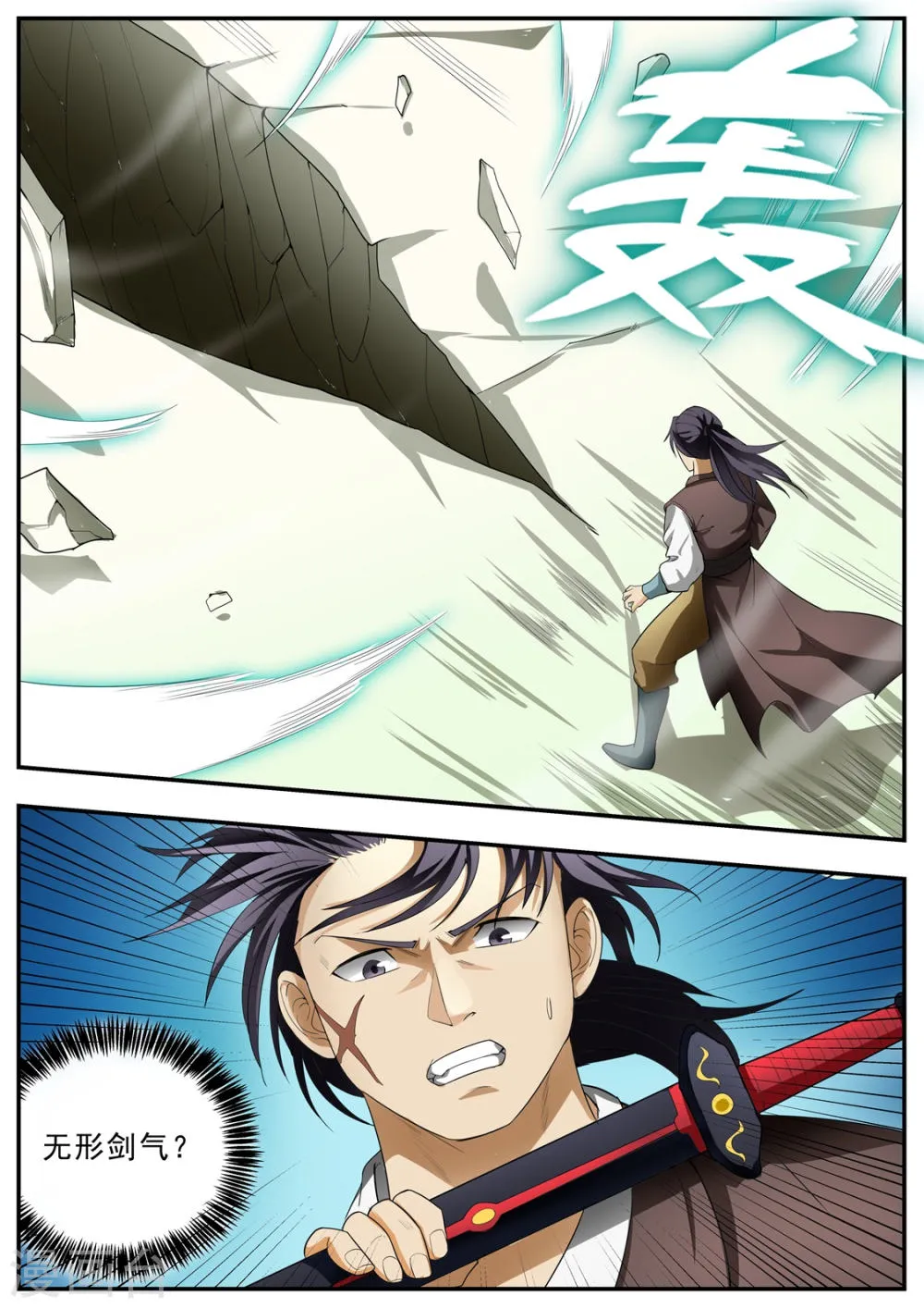 第125话 第12页