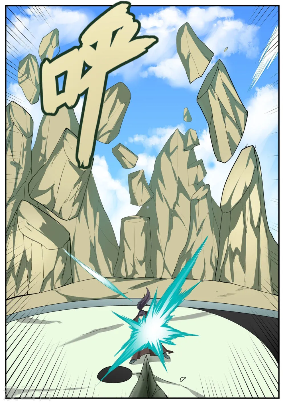 第125话 第13页