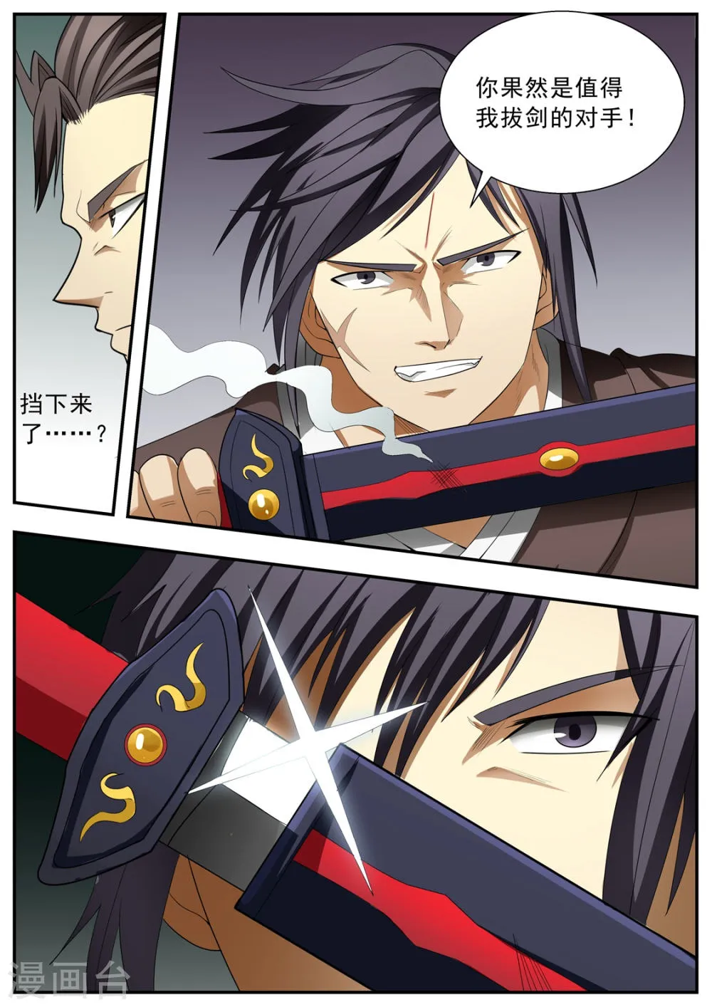 第125话 第14页