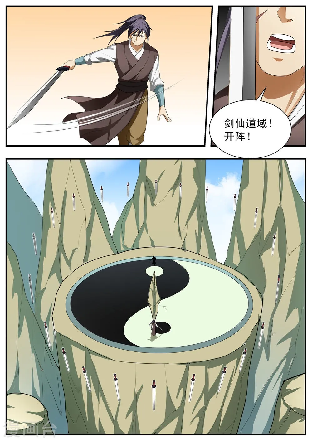第125话 第15页
