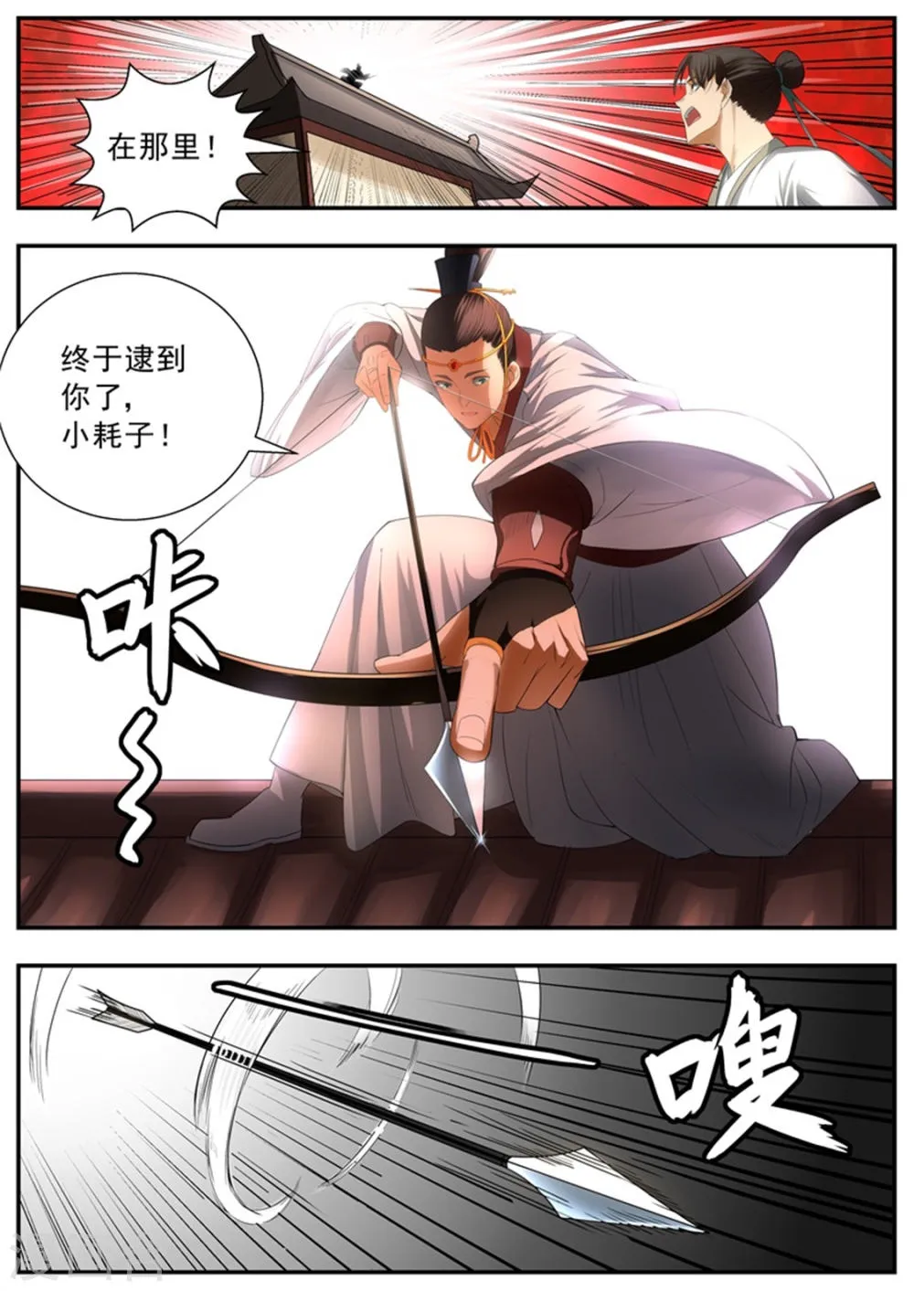 第71话 第2页