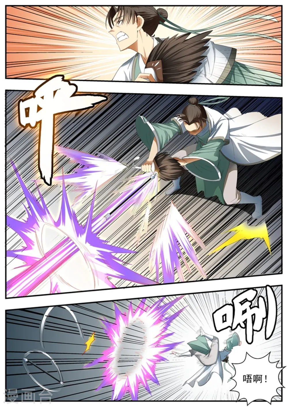 第71话 第3页