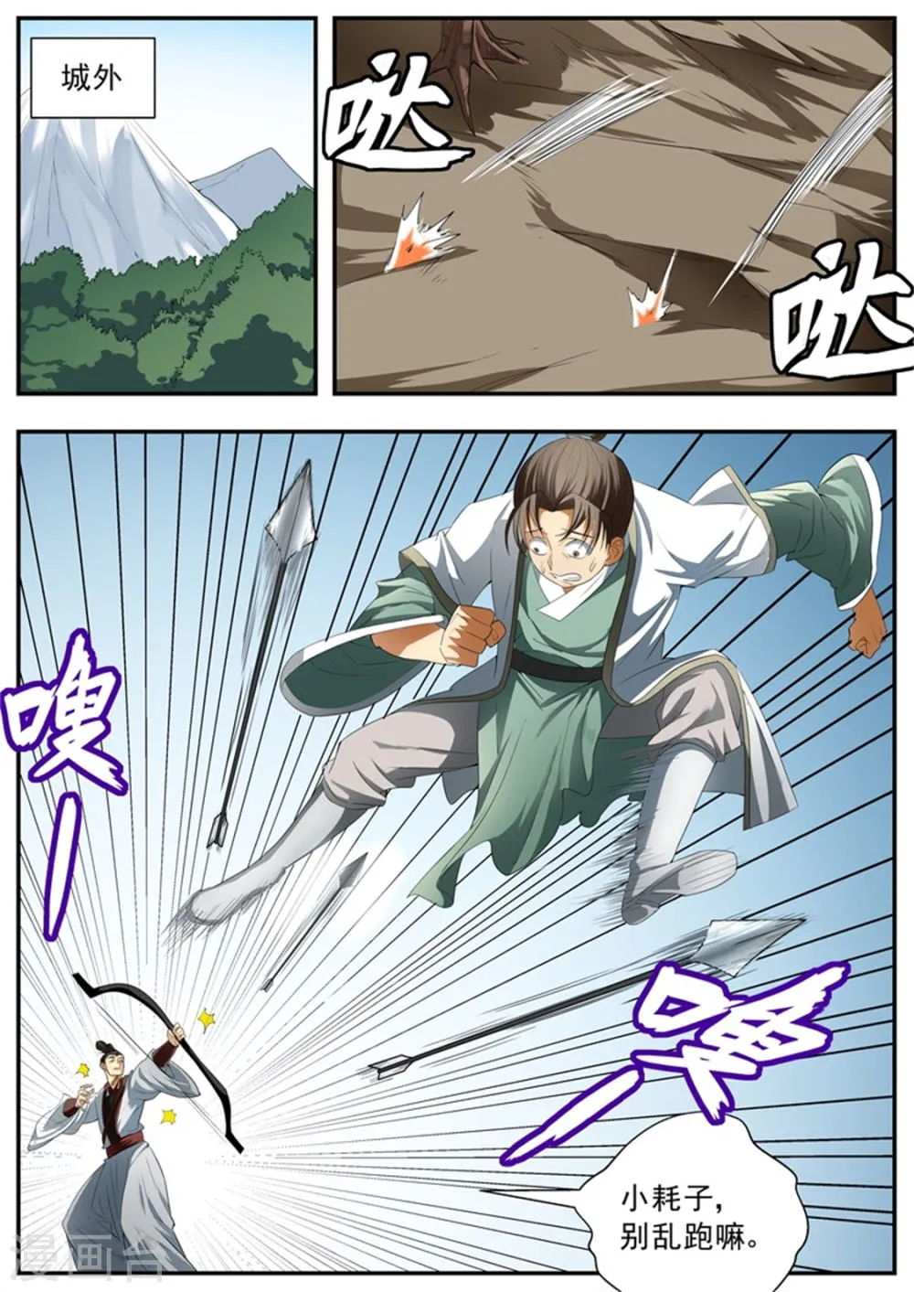 第71话 第5页