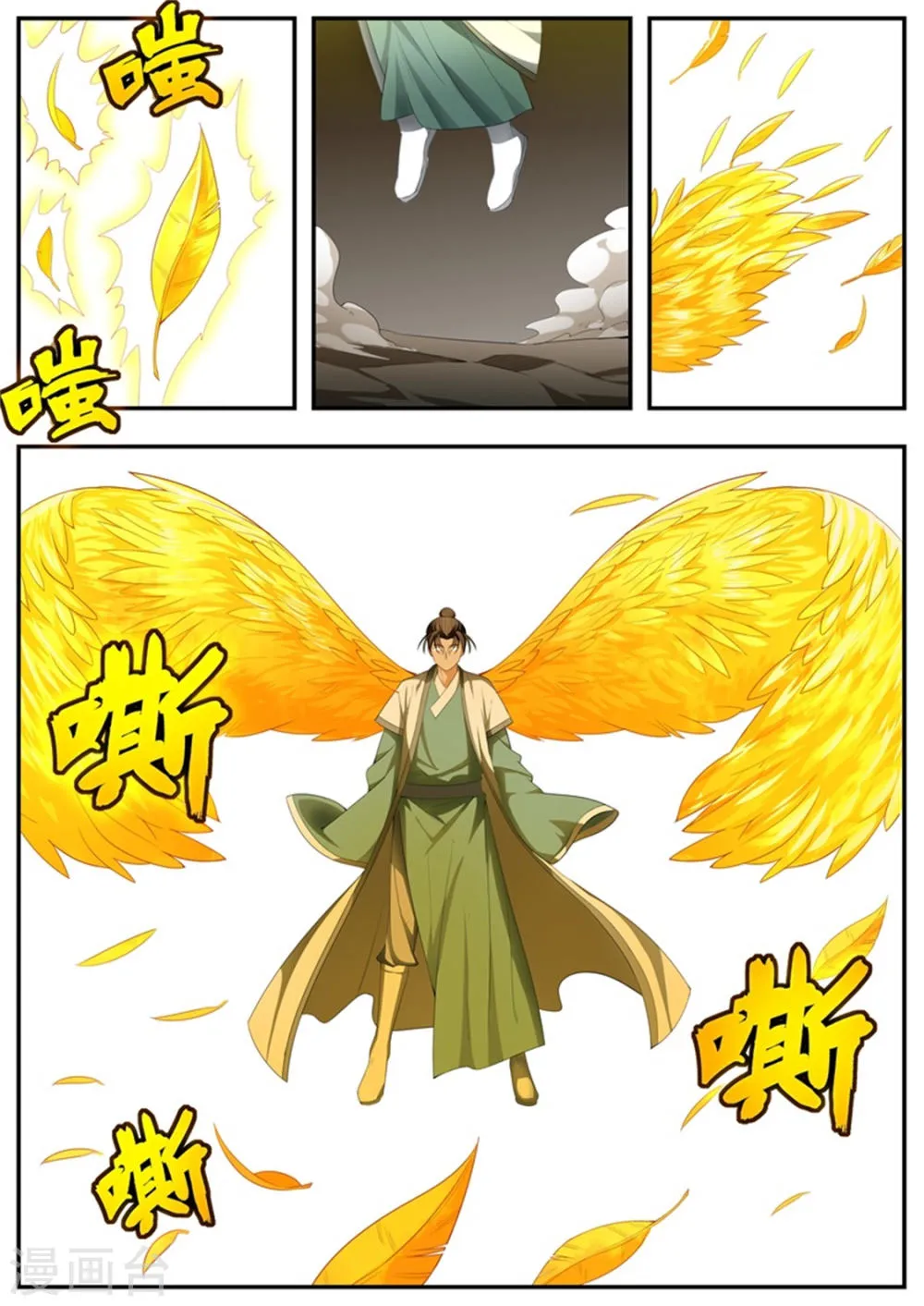 第71话 第9页