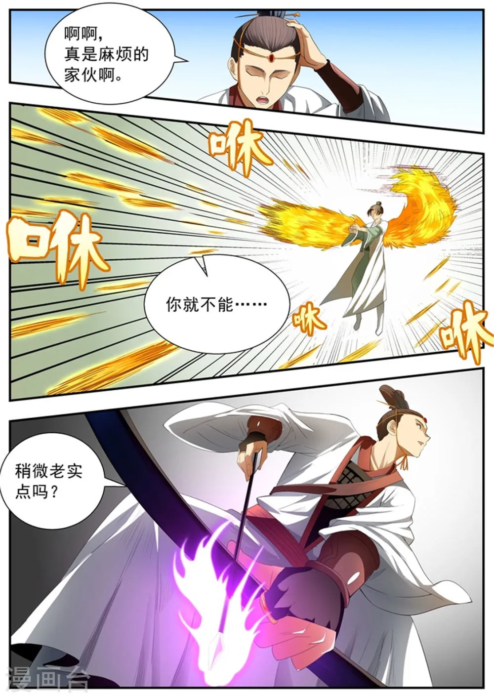 第71话 第10页