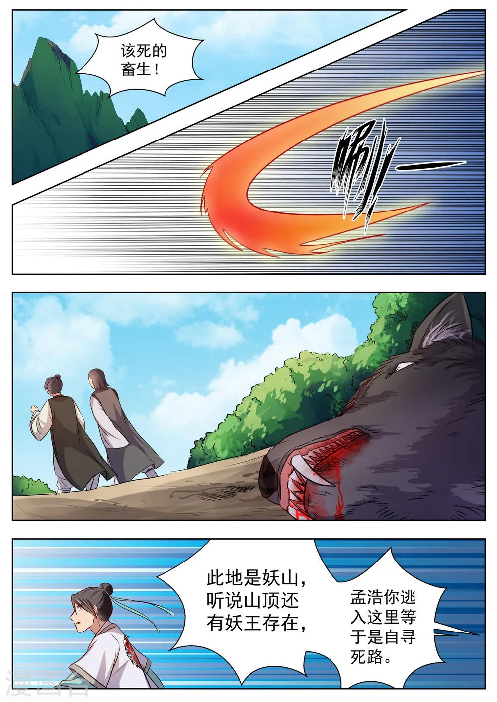 第22话 第1页