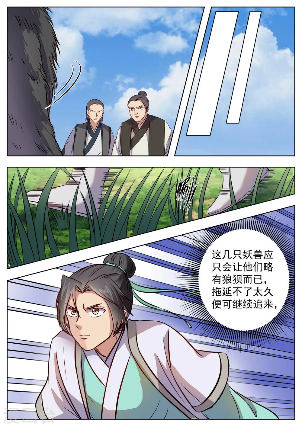 第22话 第6页
