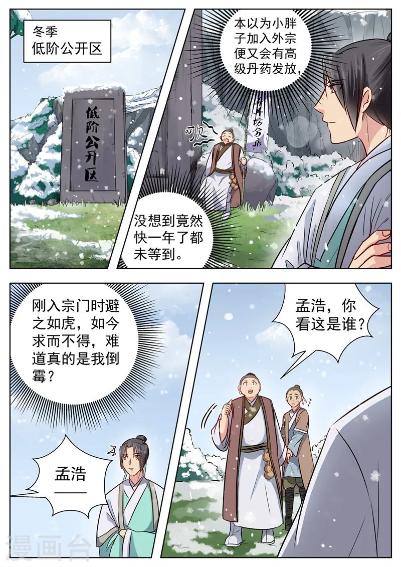 第19话 第1页