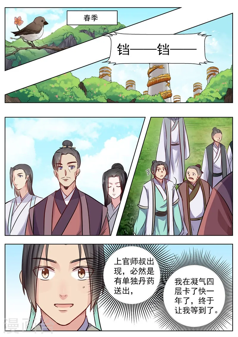 第19话 第5页