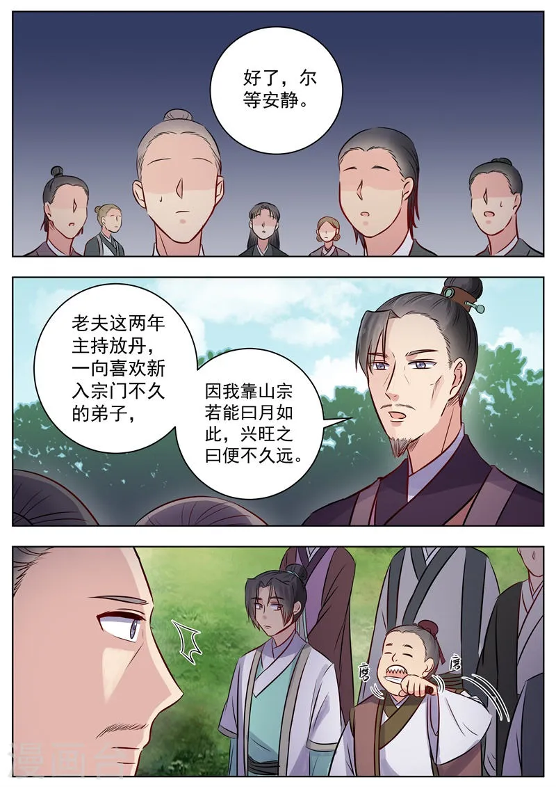 第19话 第7页