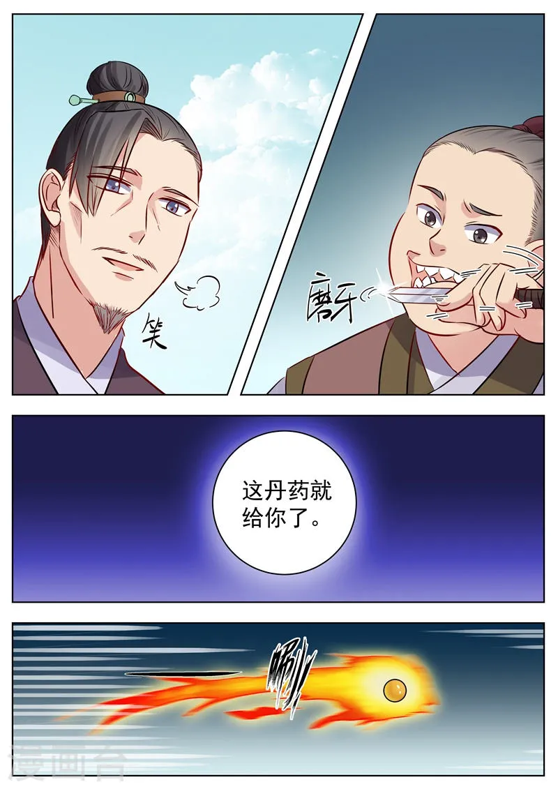 第19话 第8页