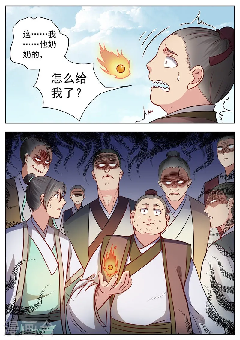 第19话 第9页