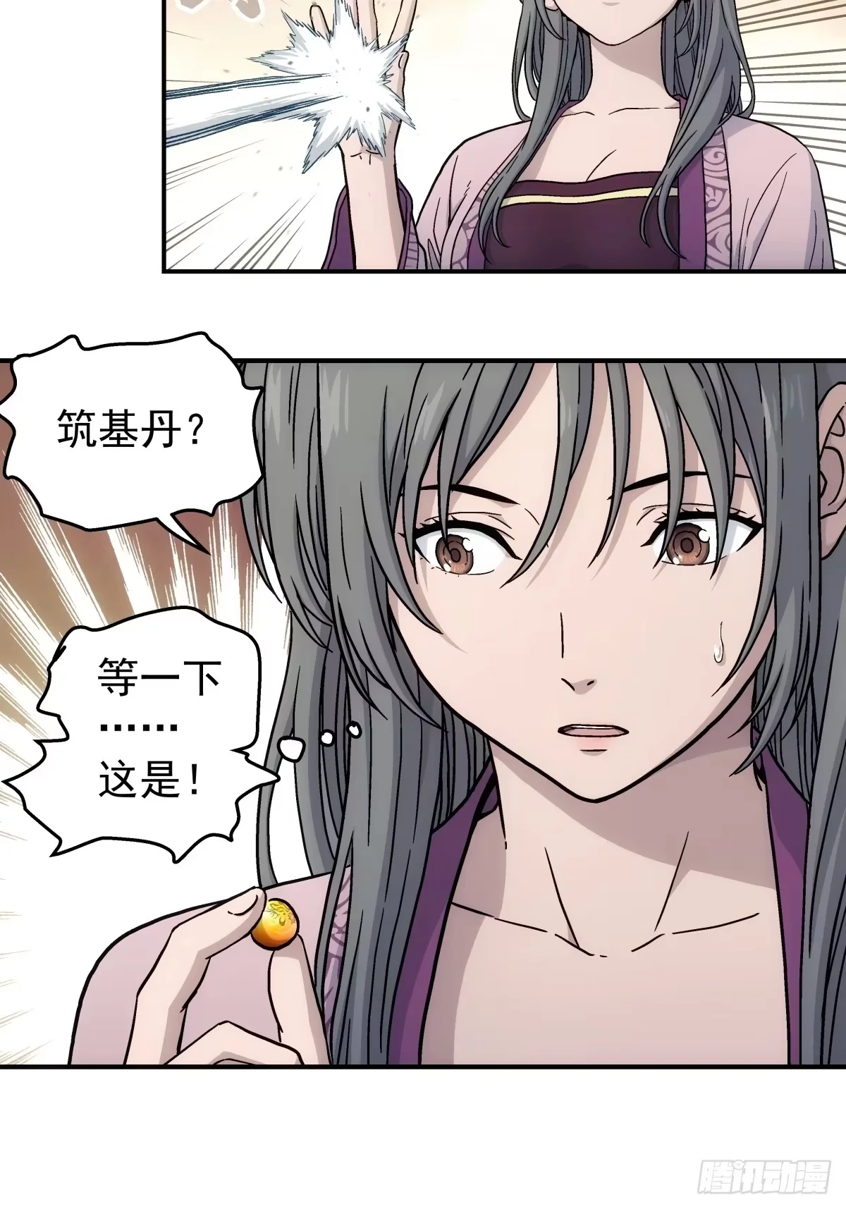 第42话：再遇小虎 第8页