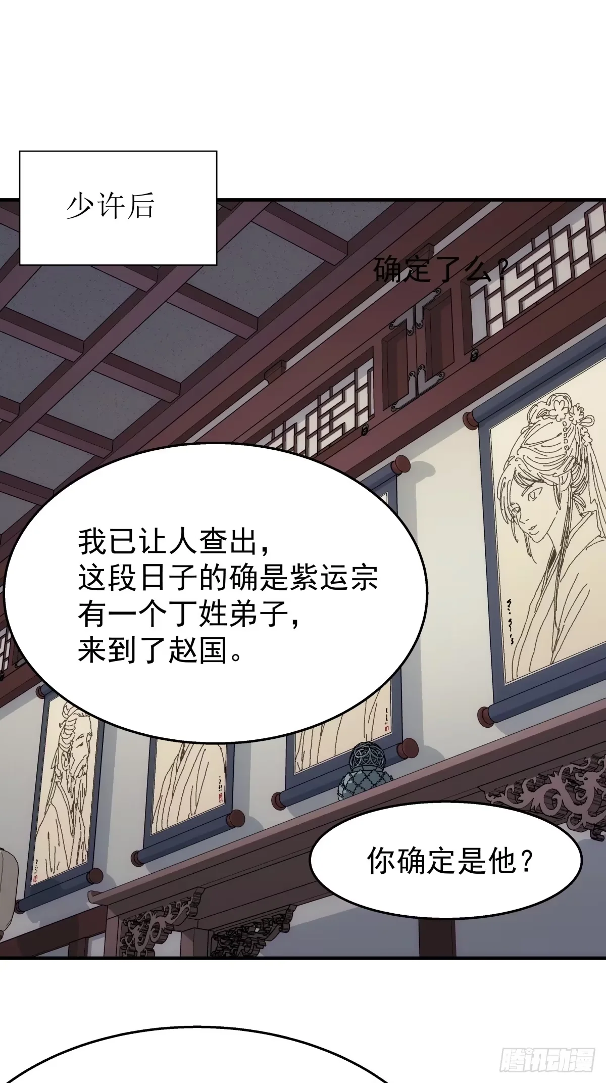 第42话：再遇小虎 第13页