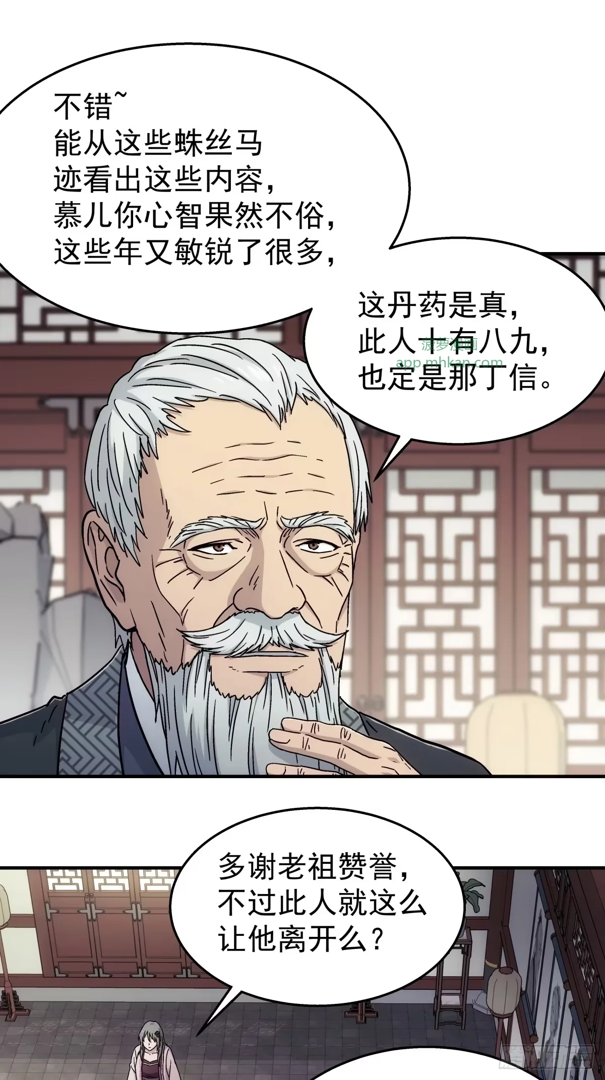第42话：再遇小虎 第17页