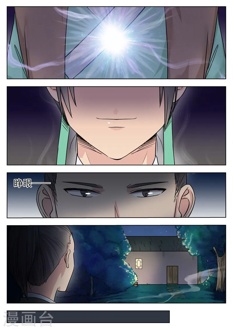 第3话 第13页