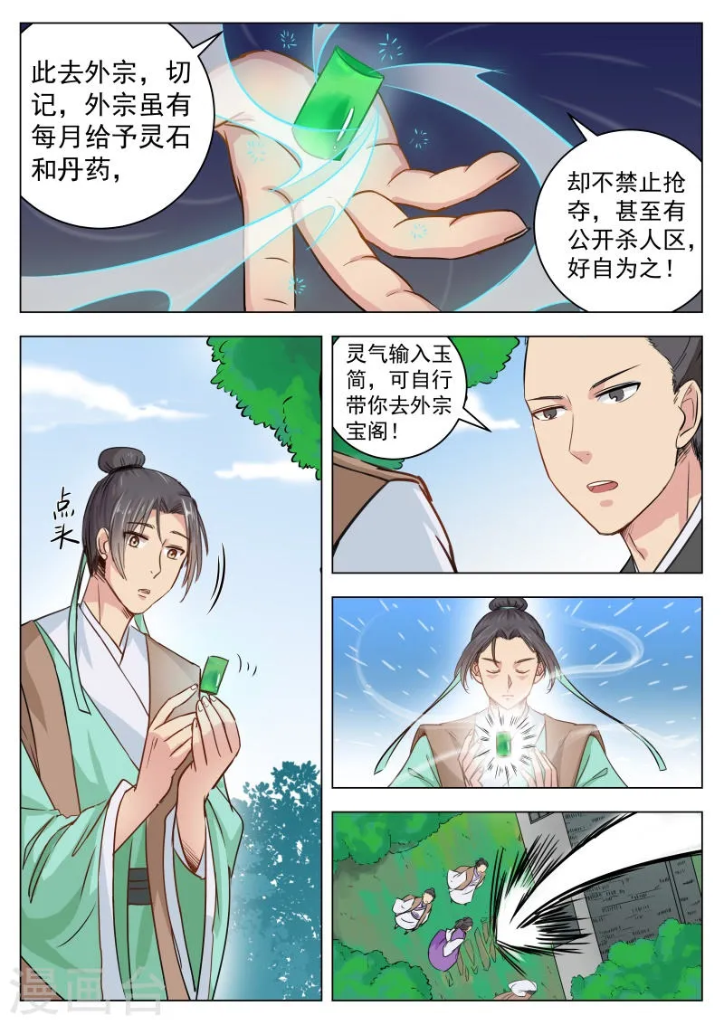 第3话 第15页