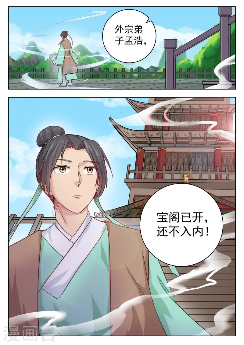 第3话 第16页