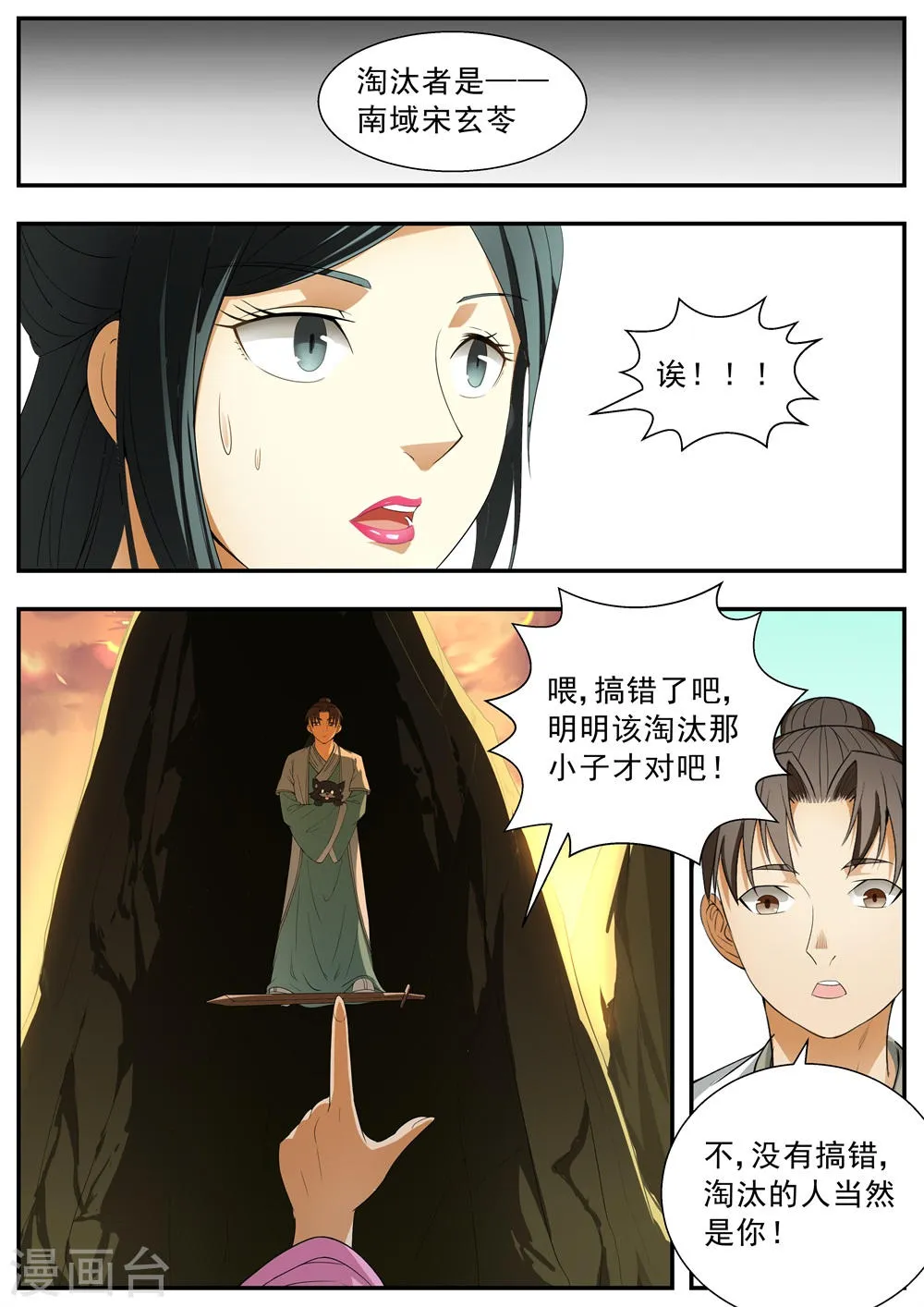 第113话 第1页