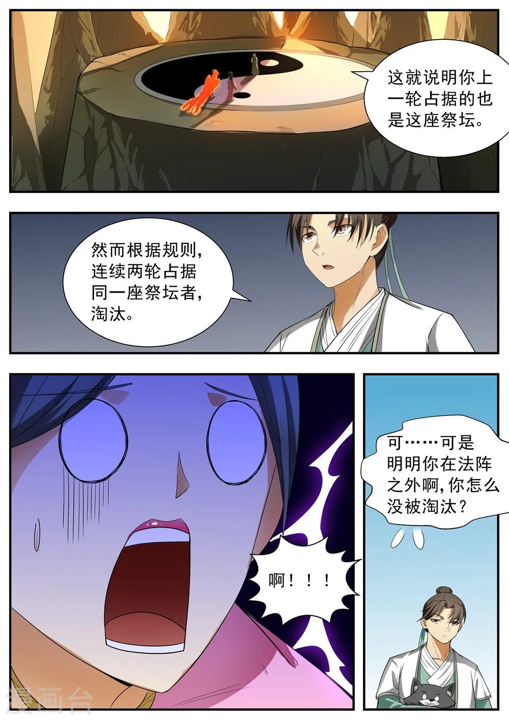 第113话 第4页