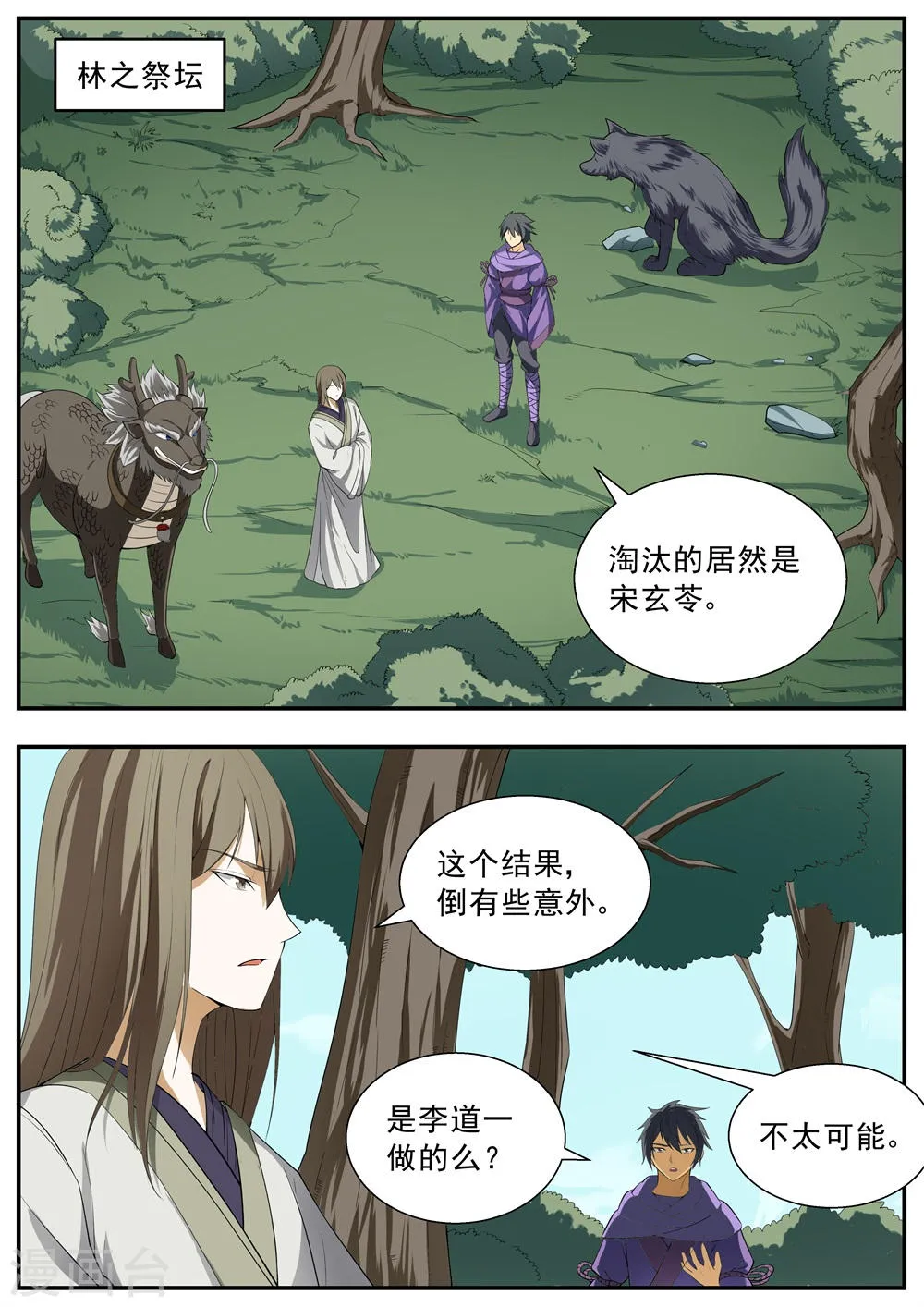 第113话 第8页