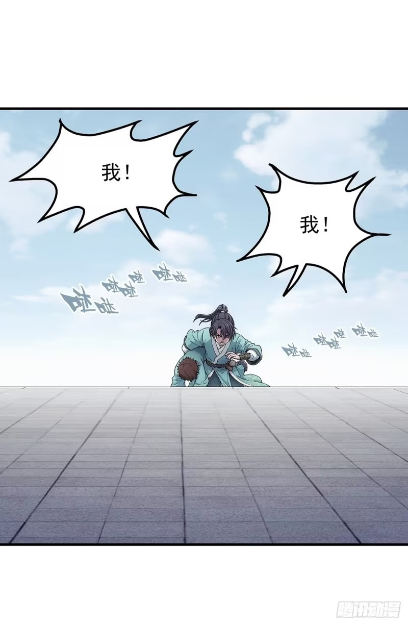 第17话：怎么逃 第25页