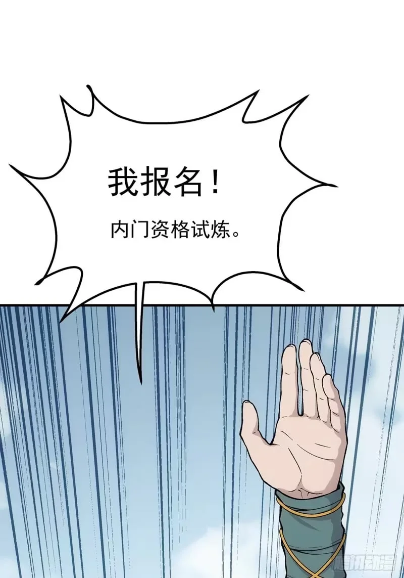第17话：怎么逃 第26页