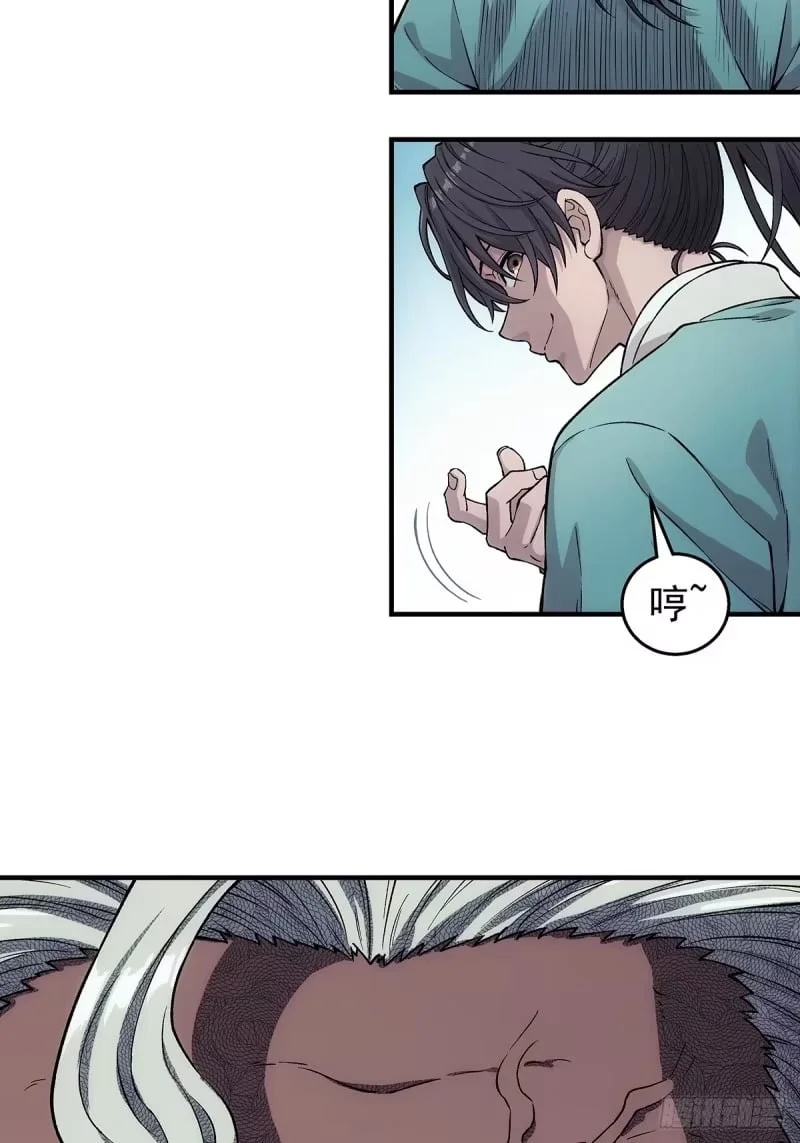 第17话：怎么逃 第35页