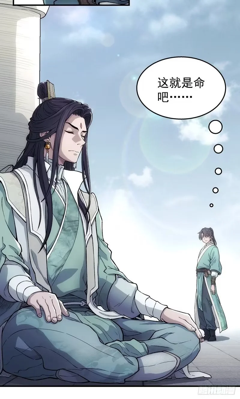 第17话：怎么逃 第42页