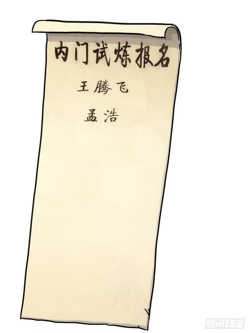 第17话：怎么逃 第43页