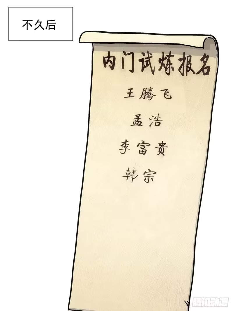 第17话：怎么逃 第44页