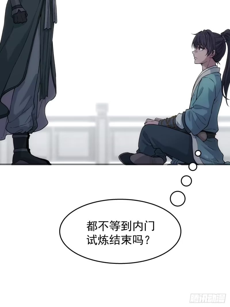 第17话：怎么逃 第46页