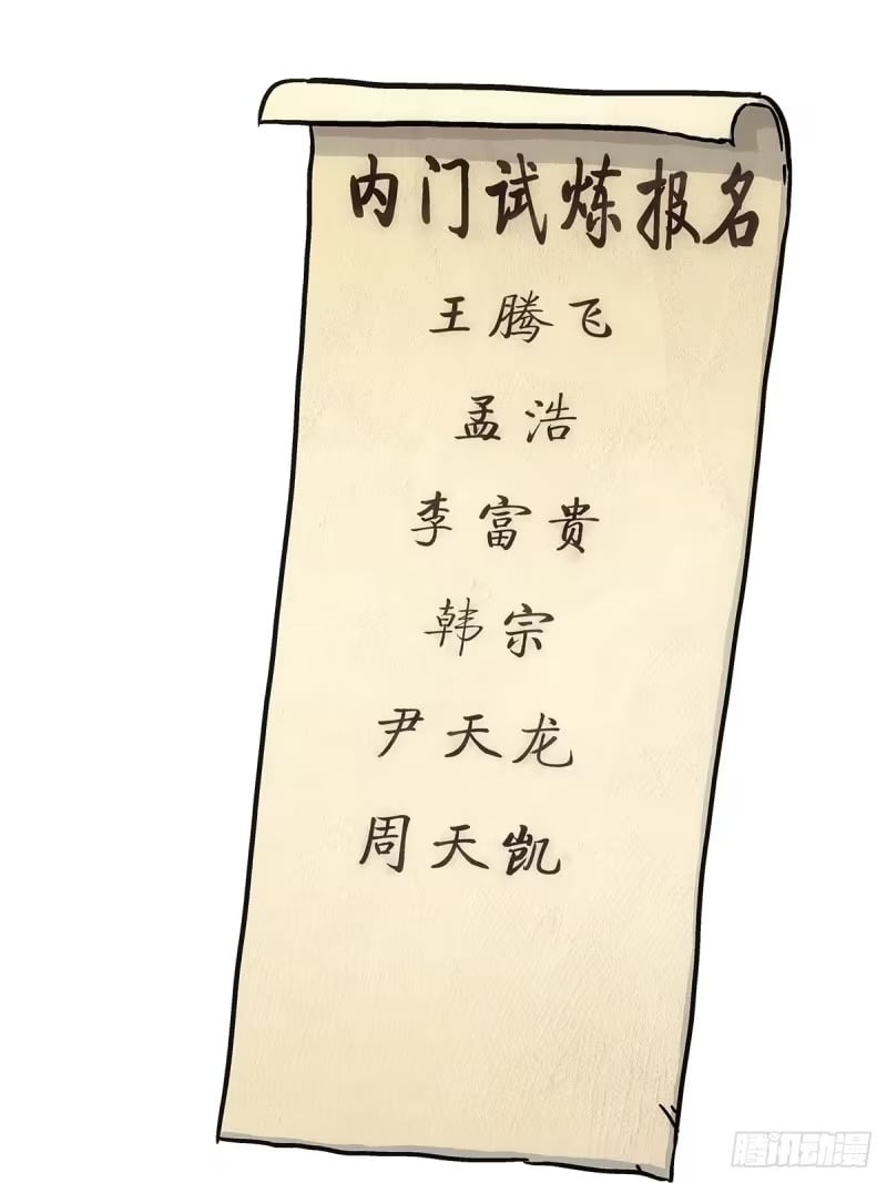 第17话：怎么逃 第48页