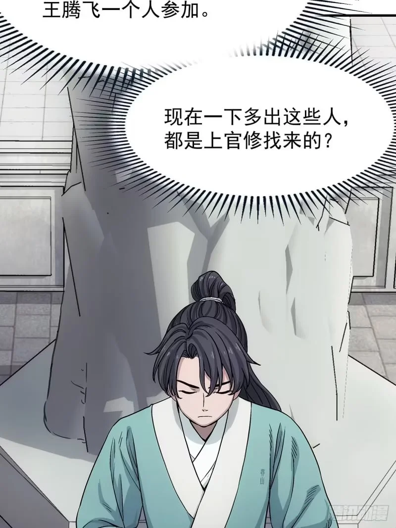 第17话：怎么逃 第52页