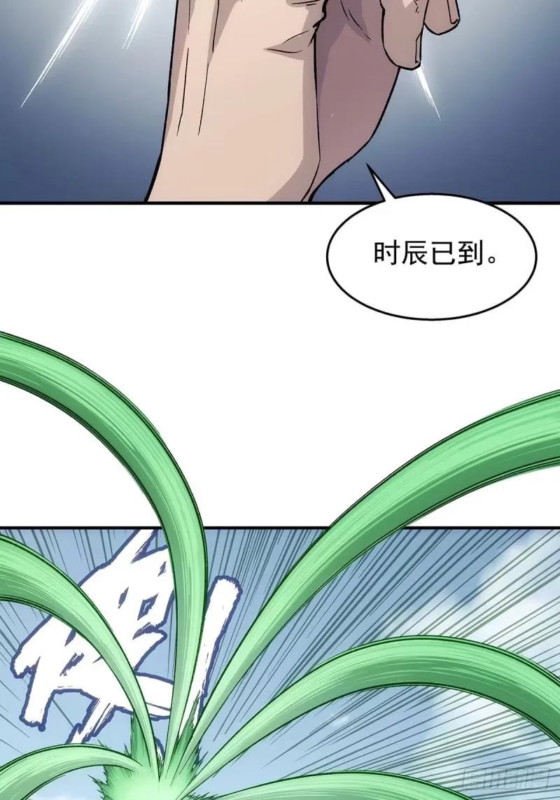 第17话：怎么逃 第56页