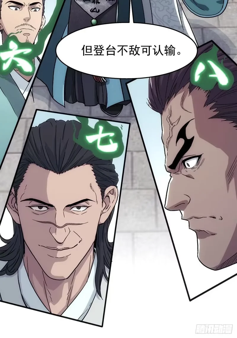 第17话：怎么逃 第60页